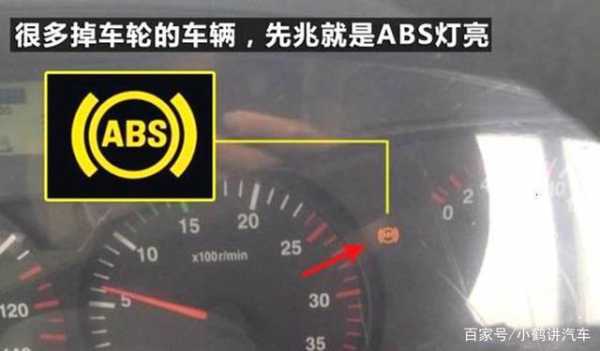 江淮ABS故障