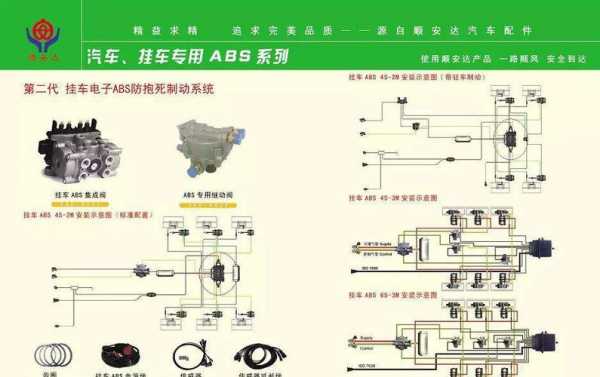 半挂车气路故障分析