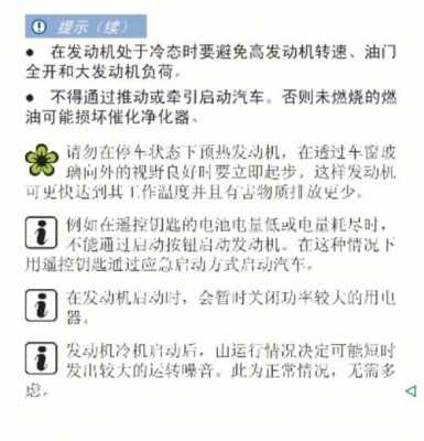 冷启动困难故障分析,冷启动是什么 