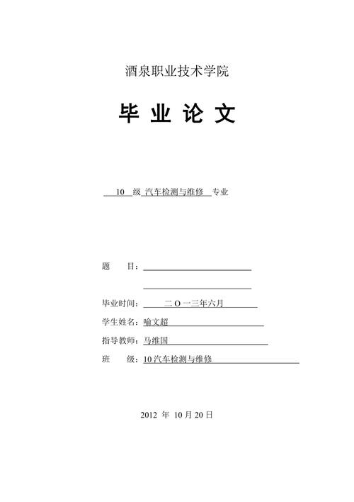 汽车abs故障诊断与检修论文