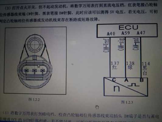 东风风光相位传感器安装位置不当