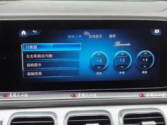 奔驰gls450音响均衡器怎么调-奔驰gls450音响故障