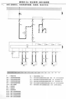 桑塔纳志俊防盗故障,桑塔纳志俊防盗盒电路图 