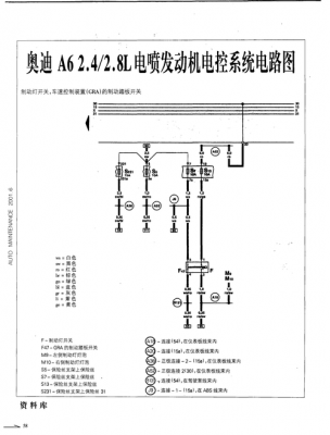 奥迪发电机电路图 奥迪汽车发电机故障