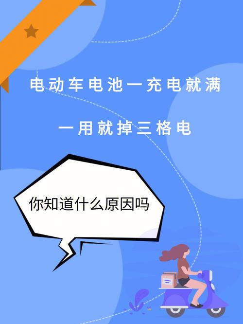  电动车电池出现什么故障「电车电池故障原因」