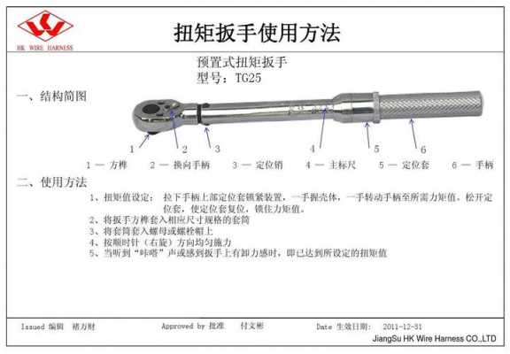 扭力扳手不准怎么调