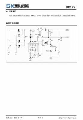 dk125电喷故障