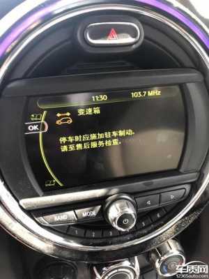 minicooper故障等_mini cooper故障灯解除