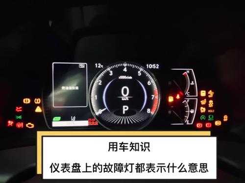 13代皇冠故障灯图解 十三代皇冠故障