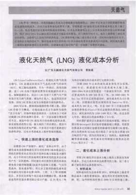 lng车故障案例分析（lng液化天然气汽车常见故障）