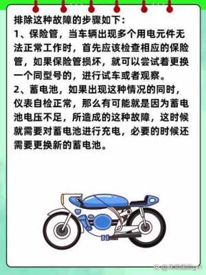 电喷摩托读取故障码,电喷摩托读取故障码怎么解决 