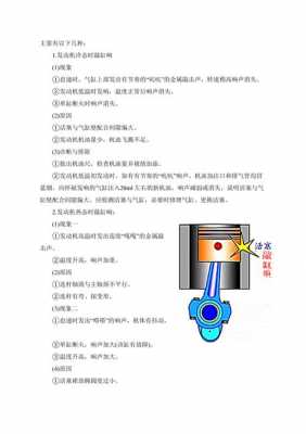 曲柄连杆机构发生故障怎么处理