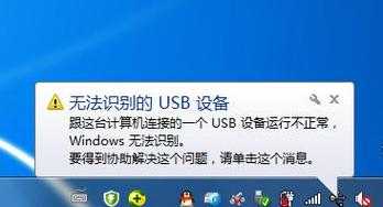 车载usb读取u盘提示错误