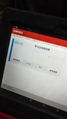  汽车ebo故障「汽车ebo故障码怎么回事」