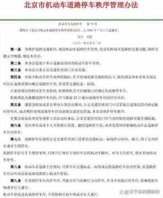 车子故障临时停车违章_车子故障临时停车违章怎么办