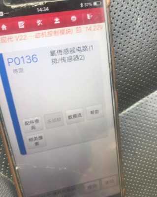 B1347故障码,故障码b1342怎么解决 