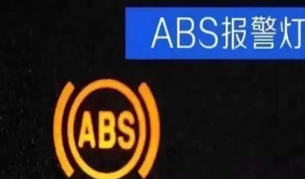  宝马abs有时故障灯亮「宝马车abs灯亮了是什么原因」