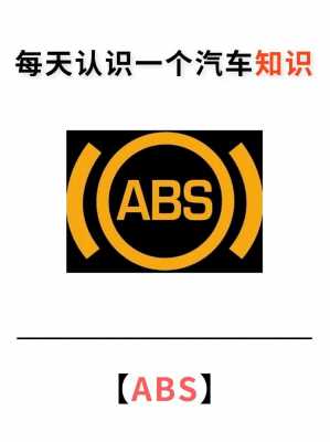  宝马abs有时故障灯亮「宝马车abs灯亮了是什么原因」