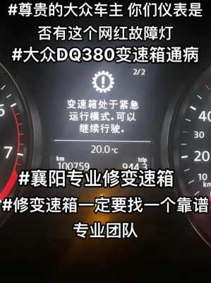 离合信号故障（离合信号异常）