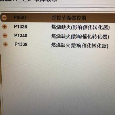 标志故障码p1340p1336解决方案-标志p1730故障码