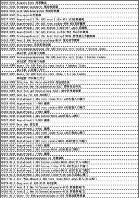 上海大众00262故障码（汽车故障码大众 00262）