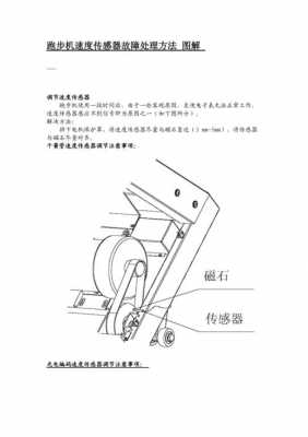 速度传感器故障排除_速度传感器故障如何处理