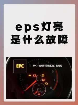 汽车eps故障维修贵吗