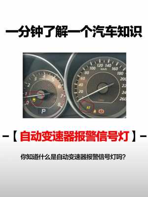 东风580变速器故障灯图解 东风580变速器故障