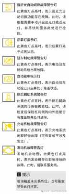 简述故障故障码故障指示灯之间的关系-故障码和故障灯的区别