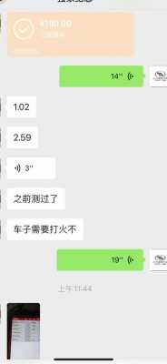 别克故障码P0138 别克故障码p0138