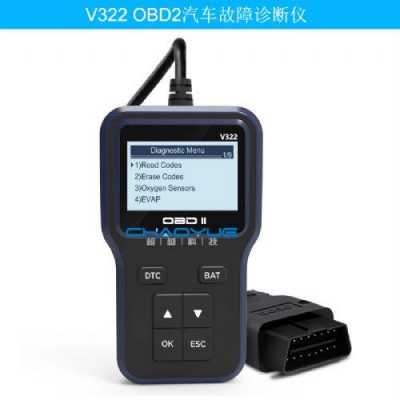  诊断故障表「obdⅱ故障诊断仪有哪些诊断模式」