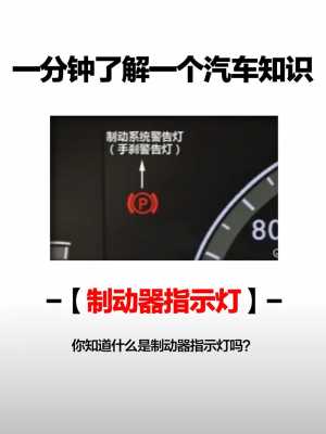 汽车提示驻车制动故障能开吗怎么回事 汽车提示驻车制动故障