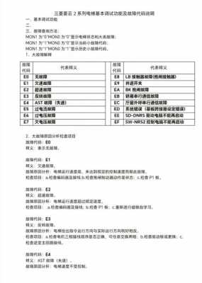 u1511故障码 u1516故障码